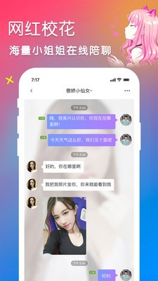 闻爱最新版截图