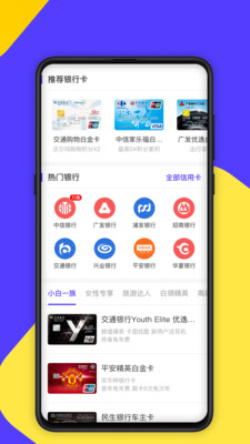 章鱼信卡app截图