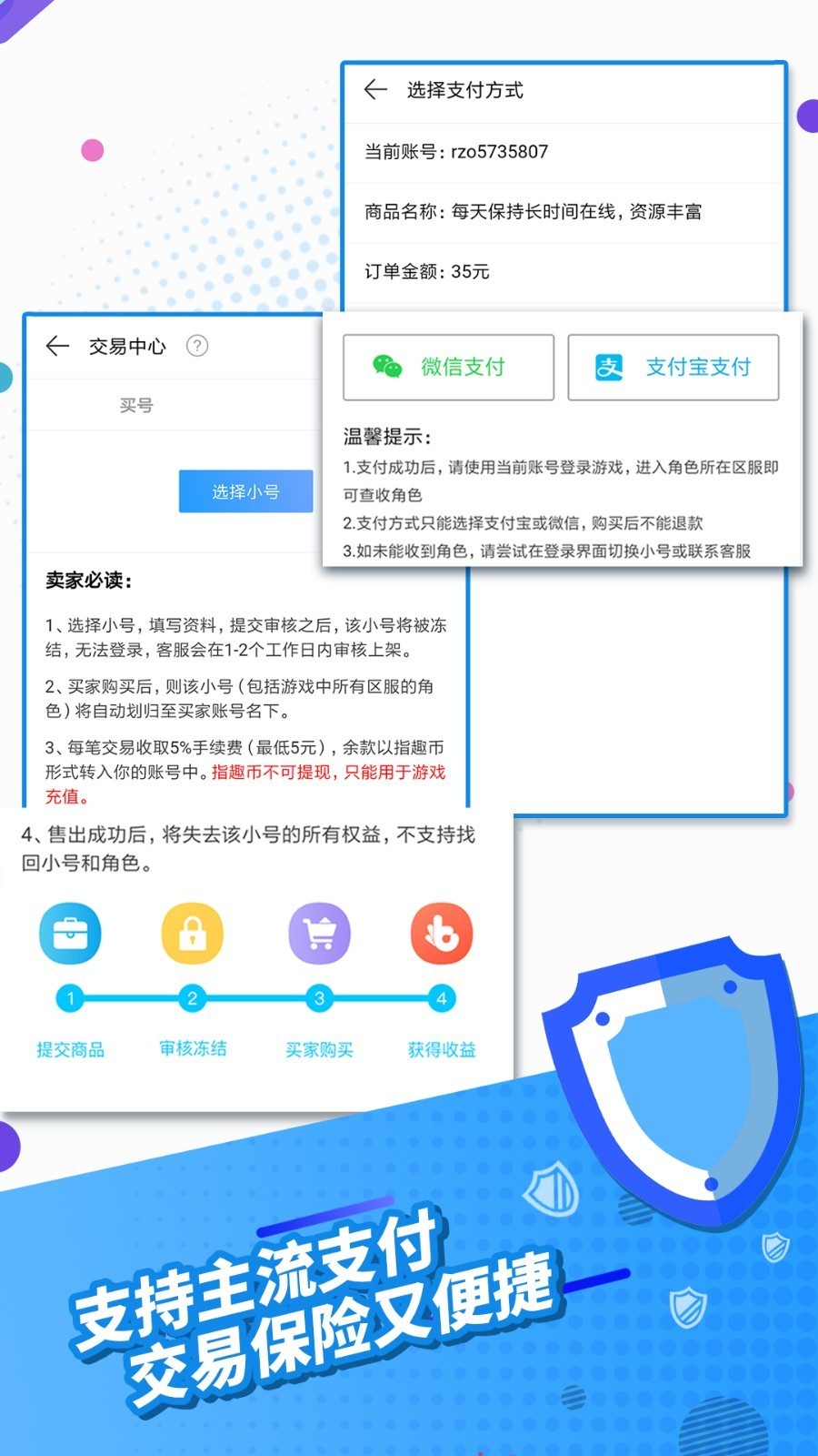 指趣手游免费版截图