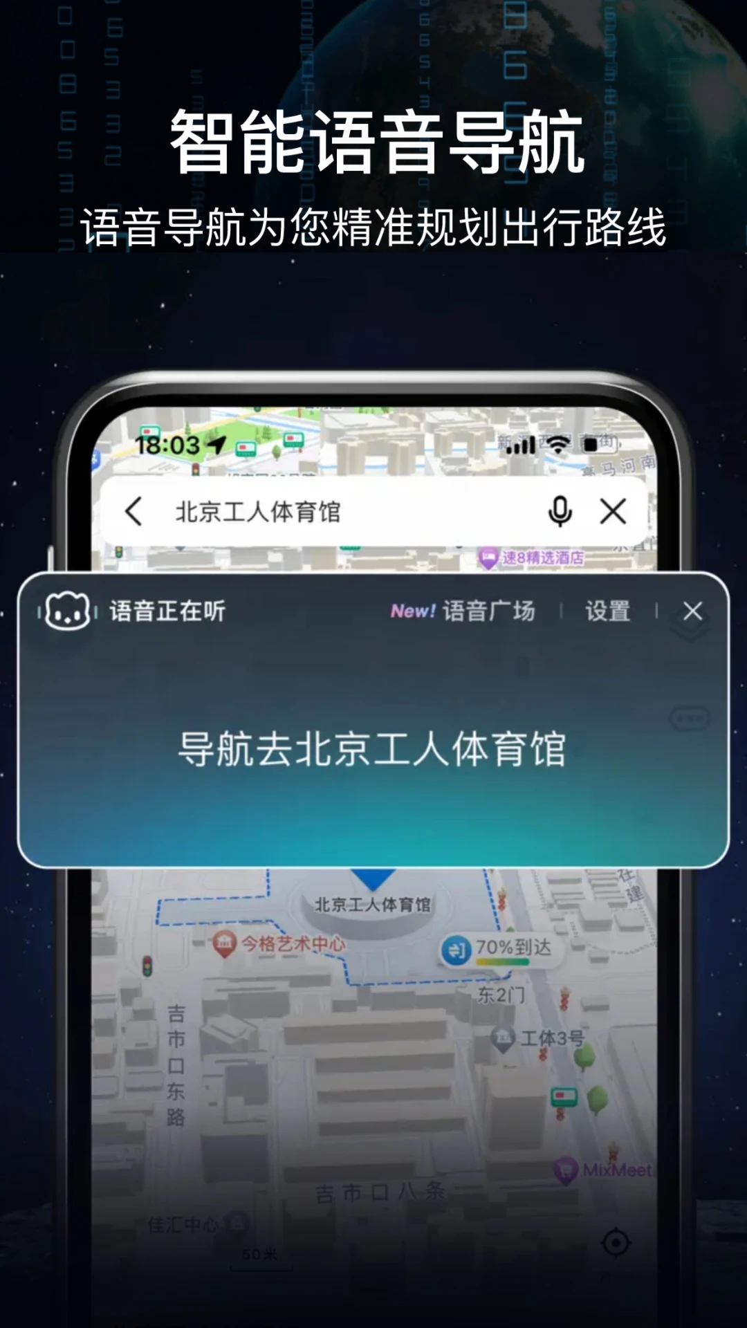 安卓ar实景语音大屏导航app