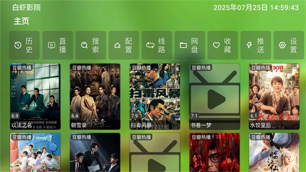 白虾宝盒2026版本 1