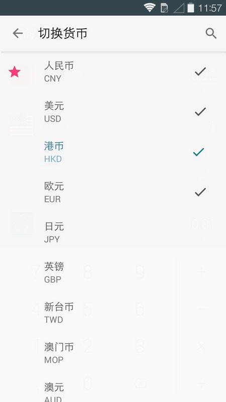 极简汇率app 1