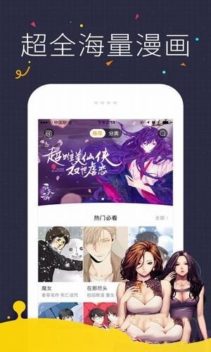 咪咔漫画app截图