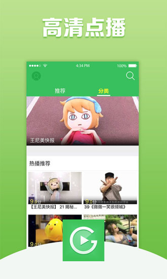 高清影视最新版截图