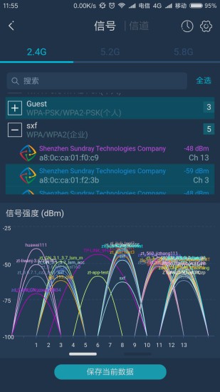 wifi百宝箱手机版 2