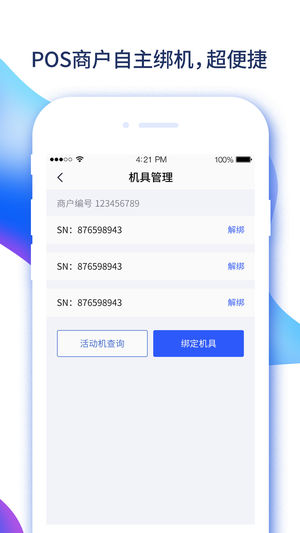 易收付截图