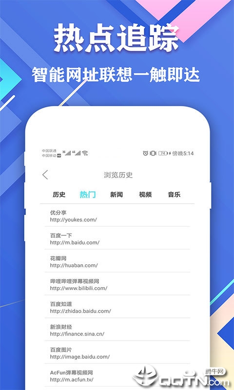 爱搜浏览器v1.0截图