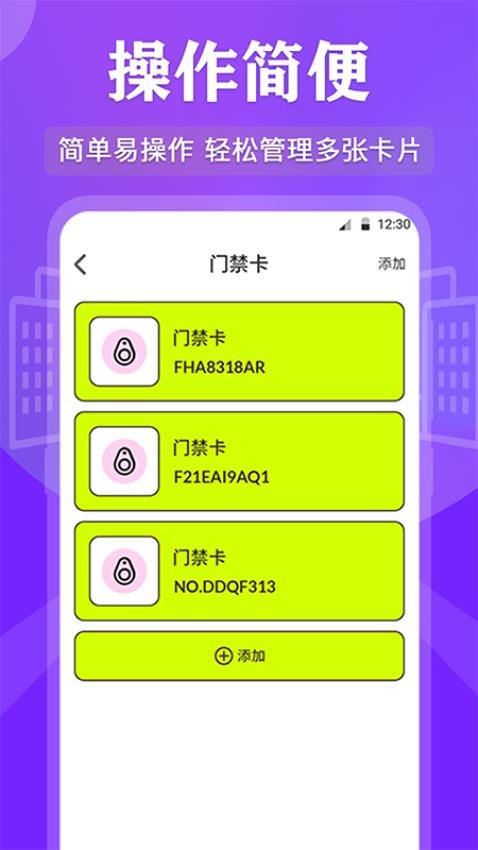 NFC读写app 2