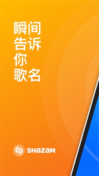 shazam中文版 1