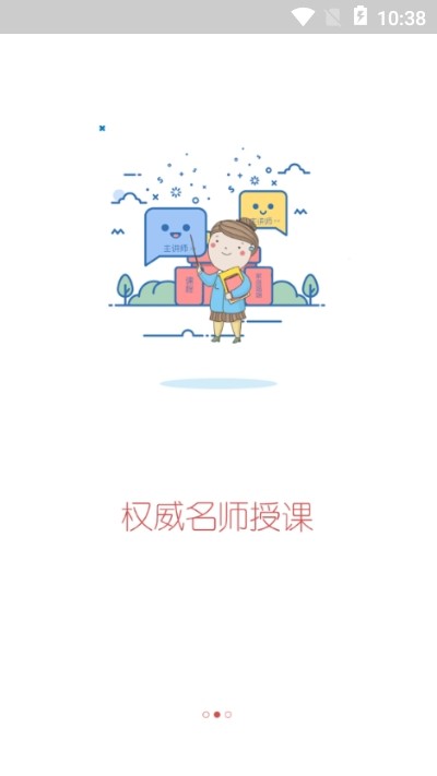 思源心理手机版截图