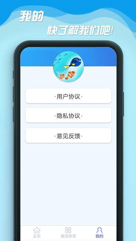 安卓海洋乐翻天app