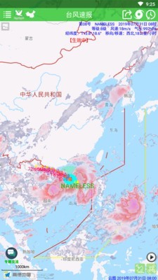 健茂台风截图