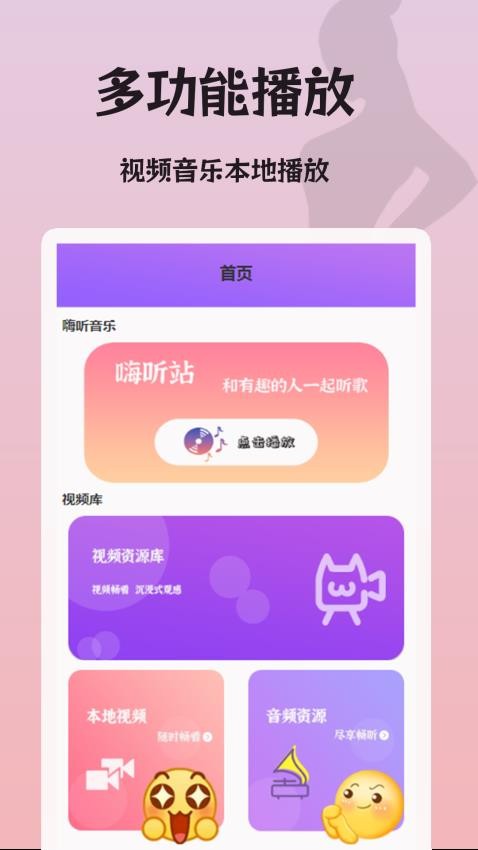 豆蔻视频播放器app截图