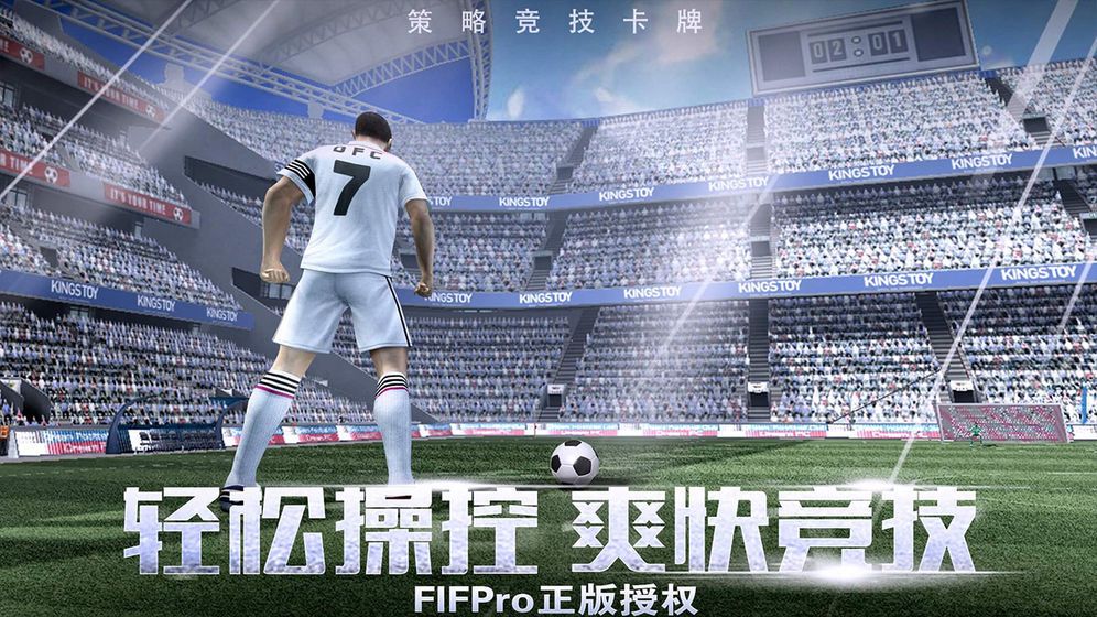 乐高足球大赛中文版截图