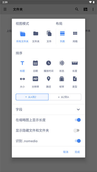 mx播放器手机版截图