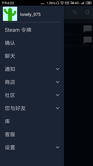 手机steam客户端截图