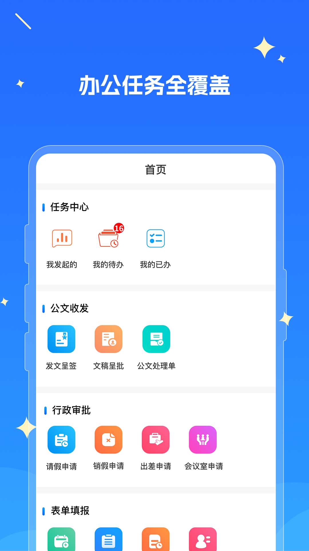 湘江新区教育云截图