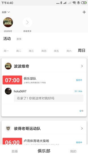 好兔运动正版截图