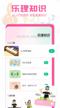 口袋音乐软件截图