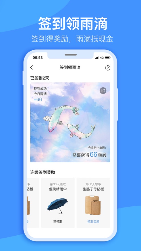 宇通生活app v3.3.5截图