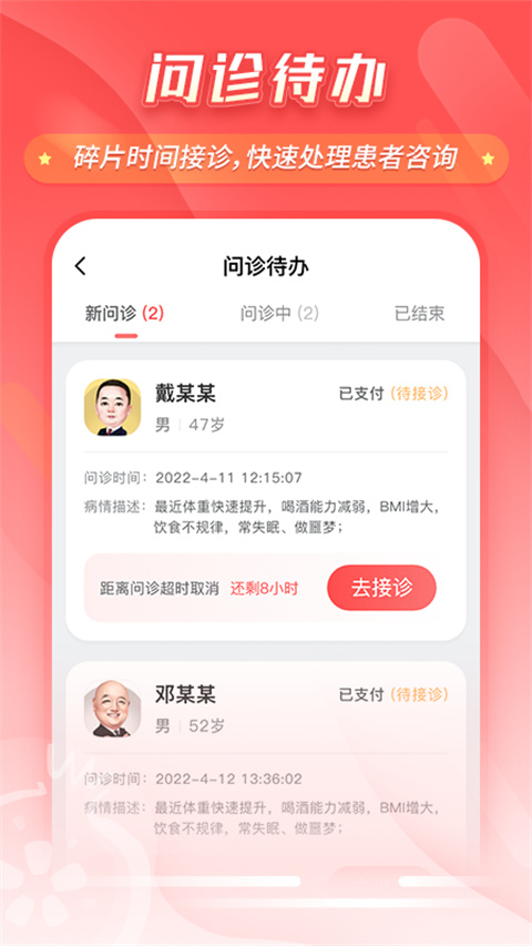 石榴云医手机版截图