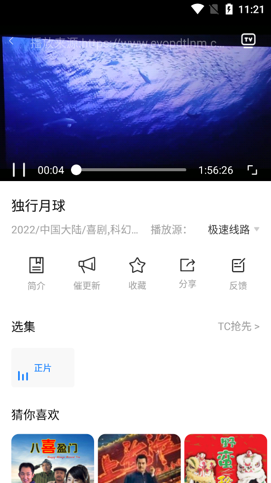 水球影视app去广告升级版截图