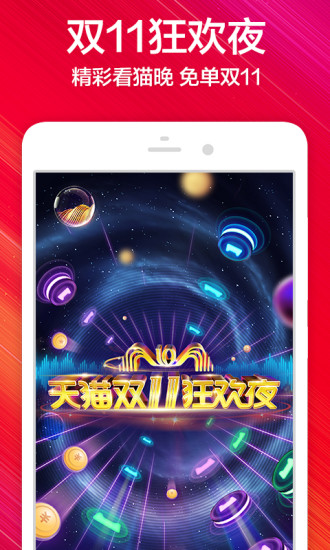 淘宝app 4
