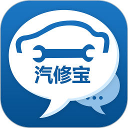 汽修宝APP