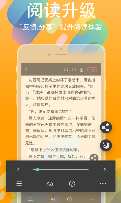 书丛2024小说阅读截图