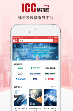 慧讯网app 1