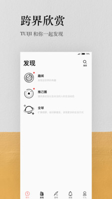 推己app截图