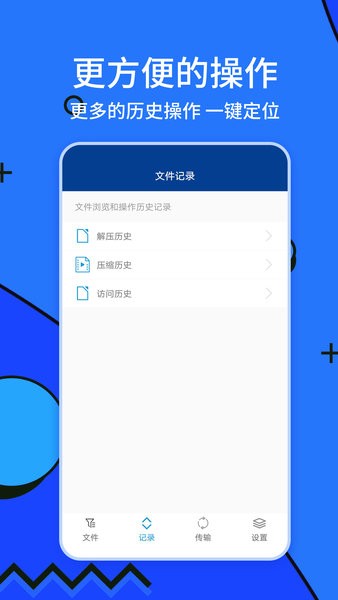 za解压软件(zarchiver) 截图