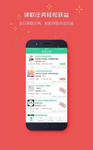 疯传app截图