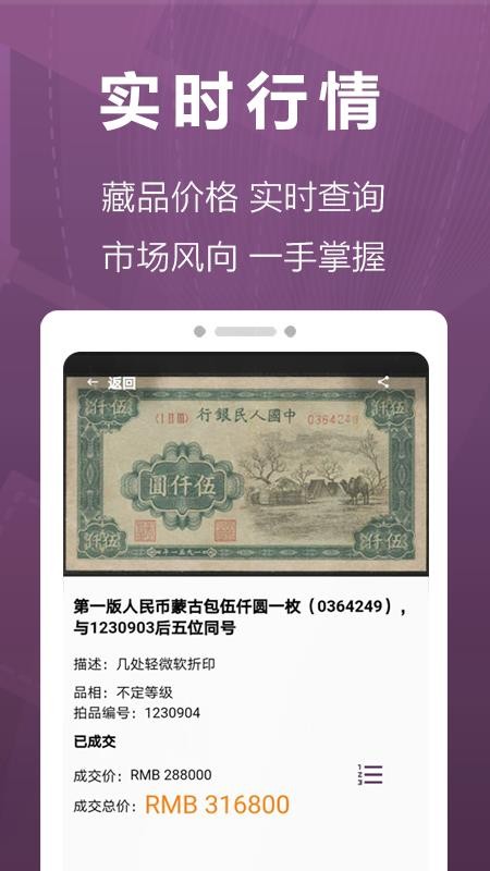 华宇拍卖app v2.4.0 6