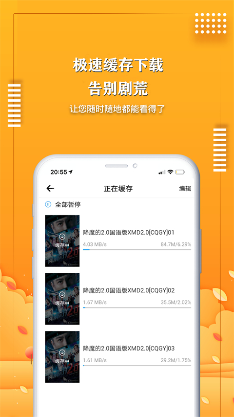 爱电影视app追剧最新版截图