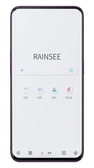 rains浏览器app 4