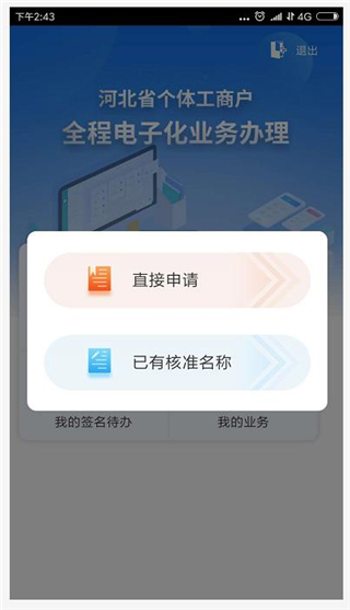 云窗办照2025截图