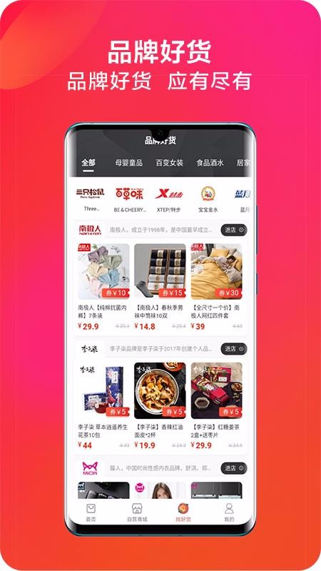 利淘app邀请码截图