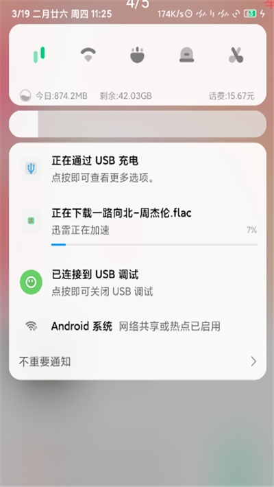 灵越appv1.32截图