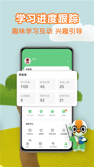 练字棒棒写字app截图