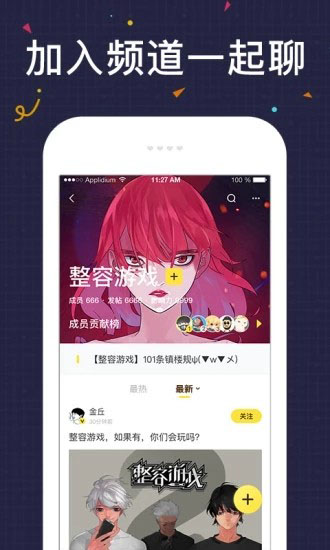 友绘漫画app截图