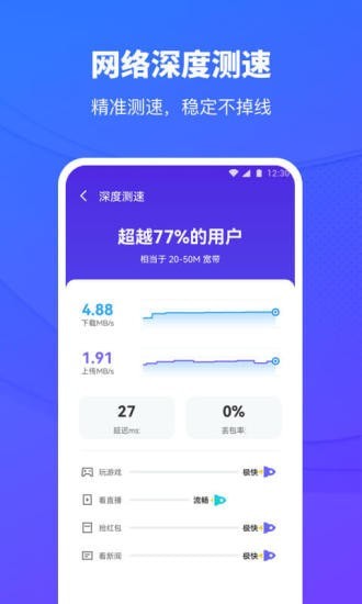 移动wifi助手下载