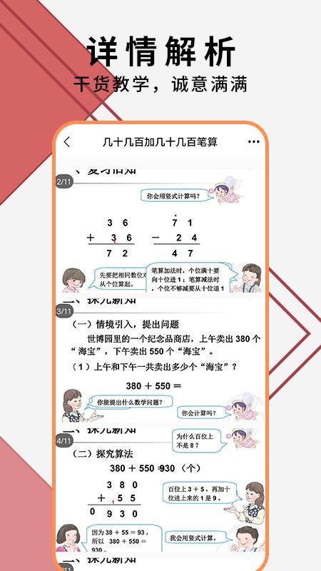 安卓优品ppt模板appapp