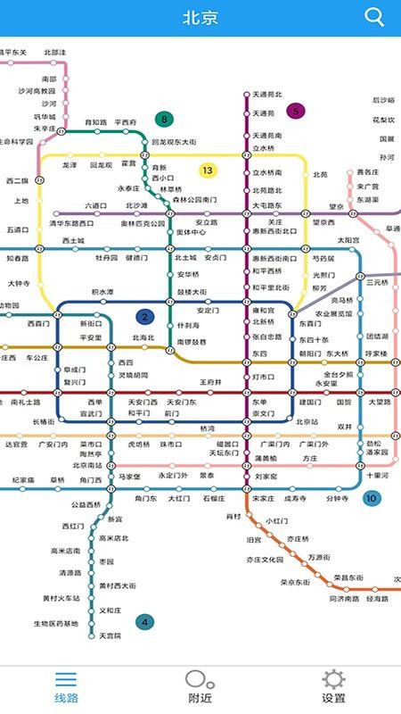 地铁通app 1