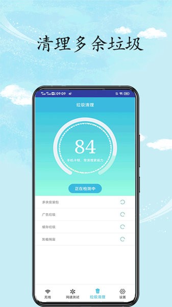 wifi全能王v1.0 1