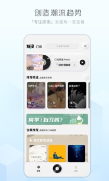 酷狗概念版app官方版截图