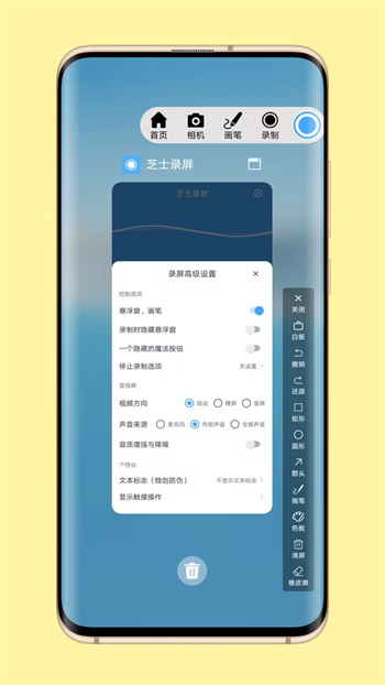 芝士录屏app截图