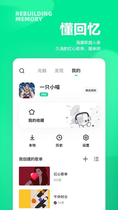 豆瓣说手机版v7.0.0.7 截图