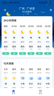 听雨天气 1