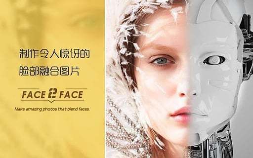Face2Face变脸 1